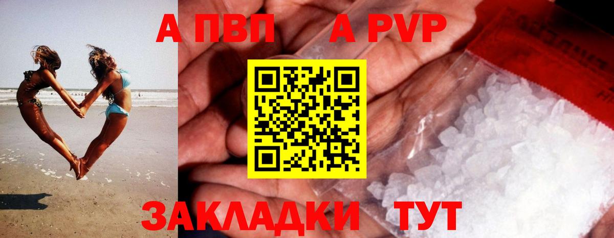 Альфа ПВП мука Кириши