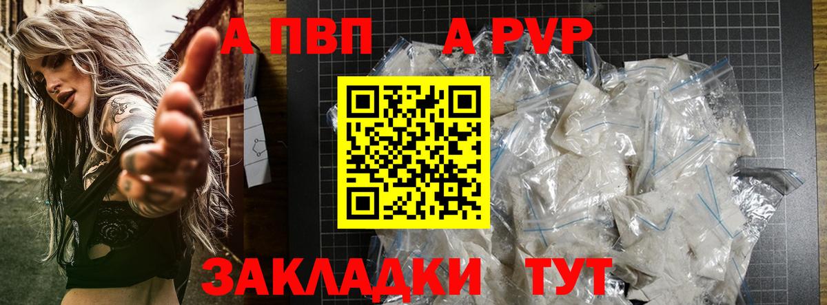 APVP СК КРИС  Вход с VPN  A PVP крисы CK  Кириши  Alpha PVP Crystall 