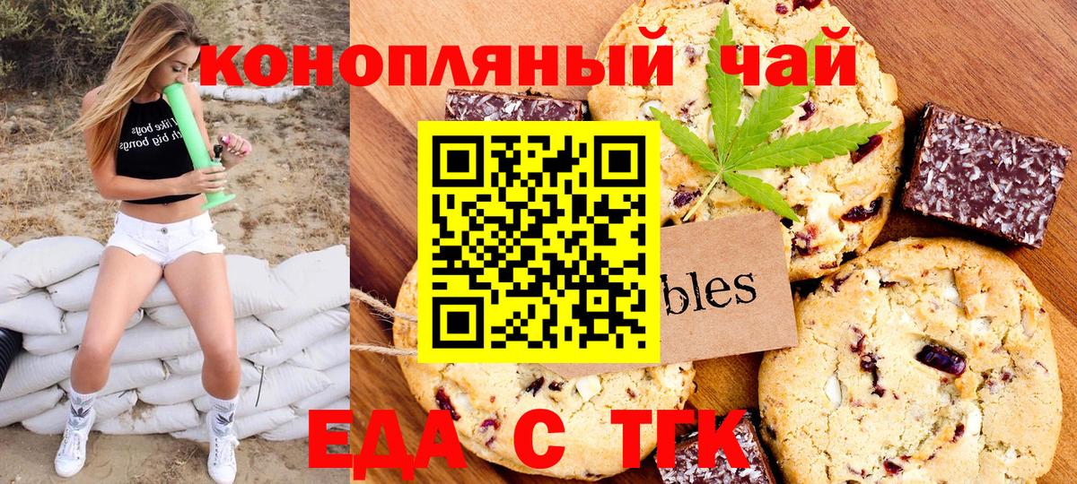 Кириши  Canna-Cookies конопля  Вход с VPN 