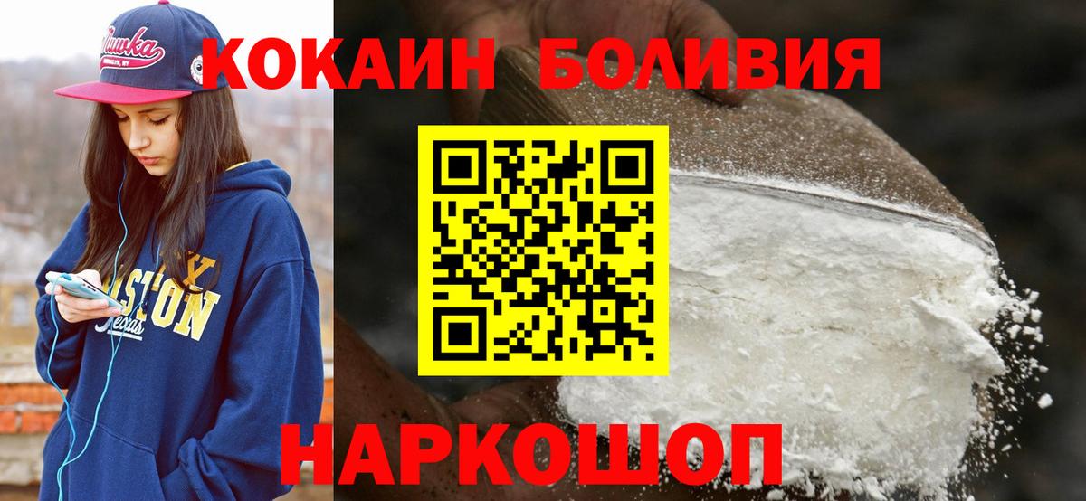 Кокаин Эквадор  Кокаин Columbia  Кириши  Вход с VPN 