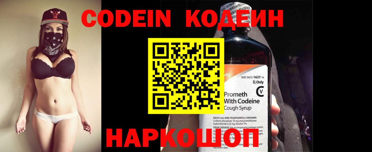 Кириши  Codein Purple Drank  Вход с VPN  Кодеин Purple Drank 