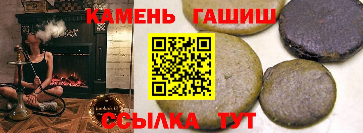Гашиш убойный  где купить   Кириши  Вход с VPN  ГАШИШ hashish 