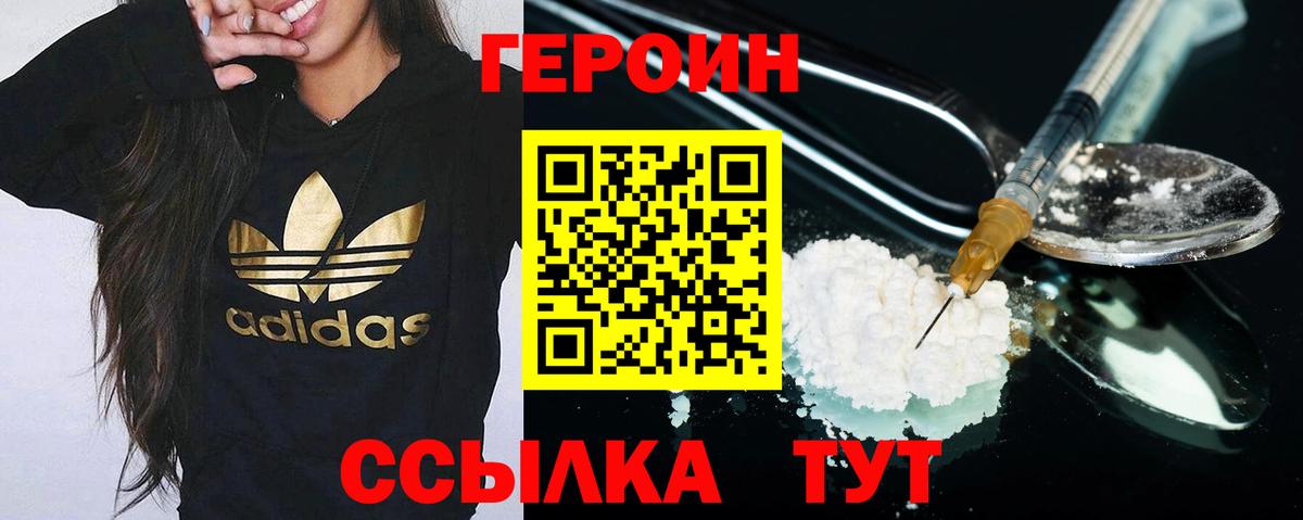 ГЕРОИН гречка Кириши