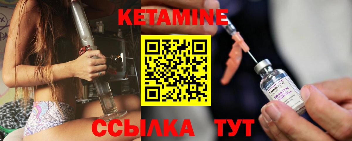 Кетамин ketamine Кириши
