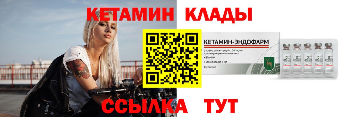 КЕТАМИН ketamine  Вход с VPN  Кириши 