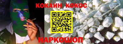 кокаин перу Краснодар