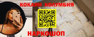 кокаин перу Краснодар
