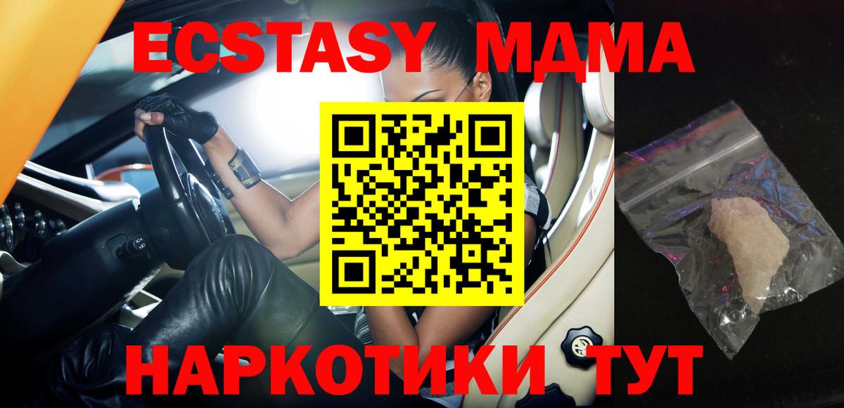MDMA crystal  MDMA  Кириши  MDMA VHQ  Вход с VPN 