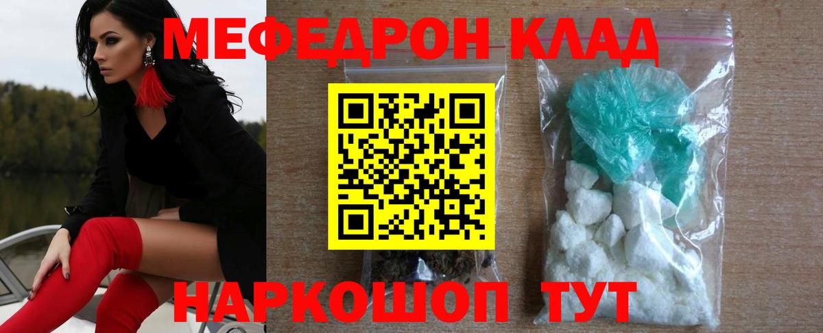 Меф  Кириши