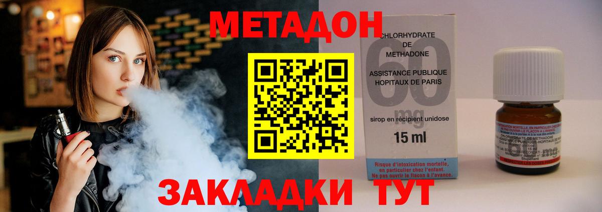 Кириши  МЕТАДОН methadone  Метадон кристалл  Вход с VPN 