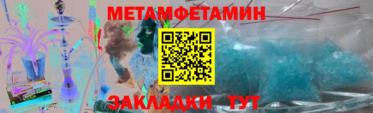 МЕТАМФЕТАМИН Декстрометамфетамин 99.9%  Вход с VPN  Кириши 