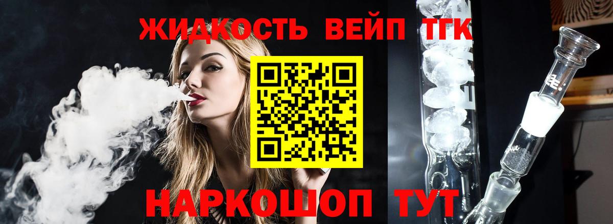 Дистиллят ТГК THC oil Кириши