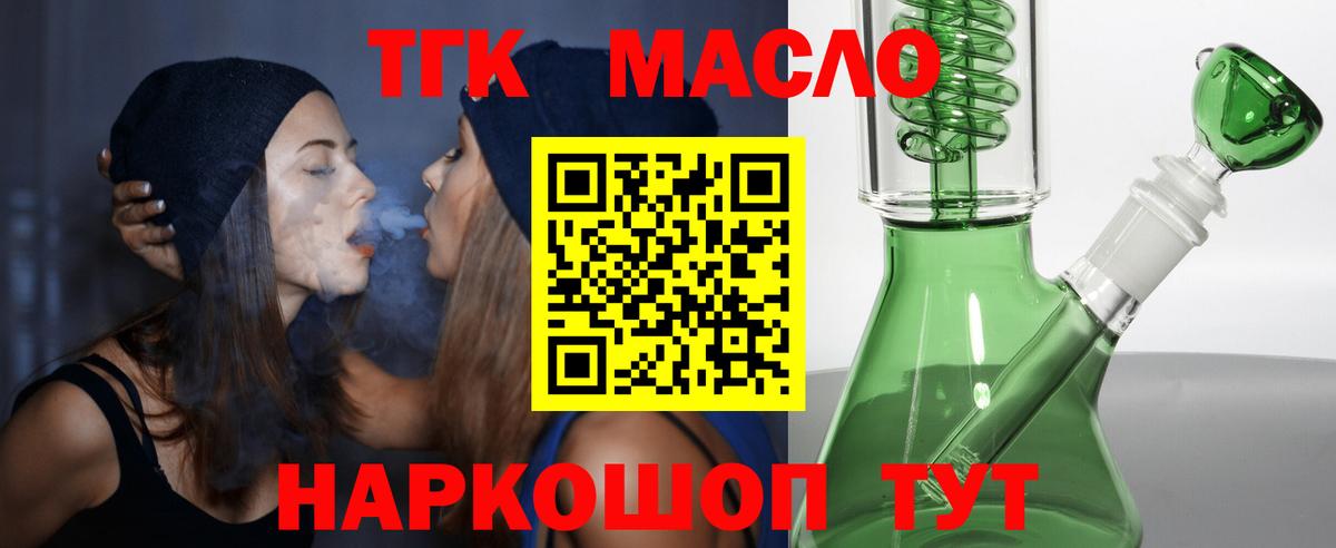 ТГК Wax  Вход с VPN  ТГК гашишное масло  Кириши 